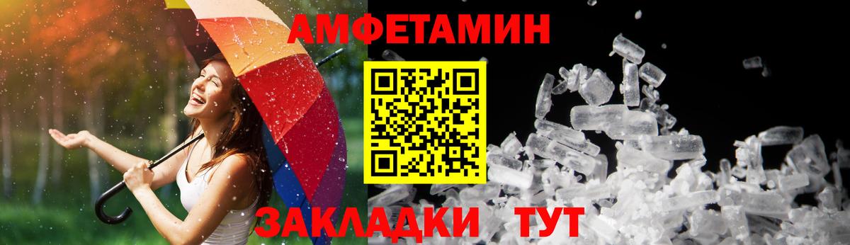 АМФЕТАМИН 97% Дмитров