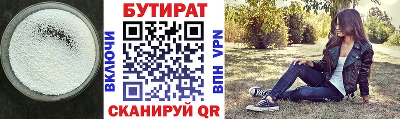 Бутират GHB  продажа наркотиков  Дмитров 