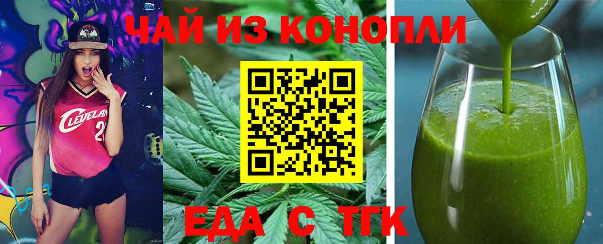 Печенье с ТГК марихуана  Вход с VPN  Дмитров 