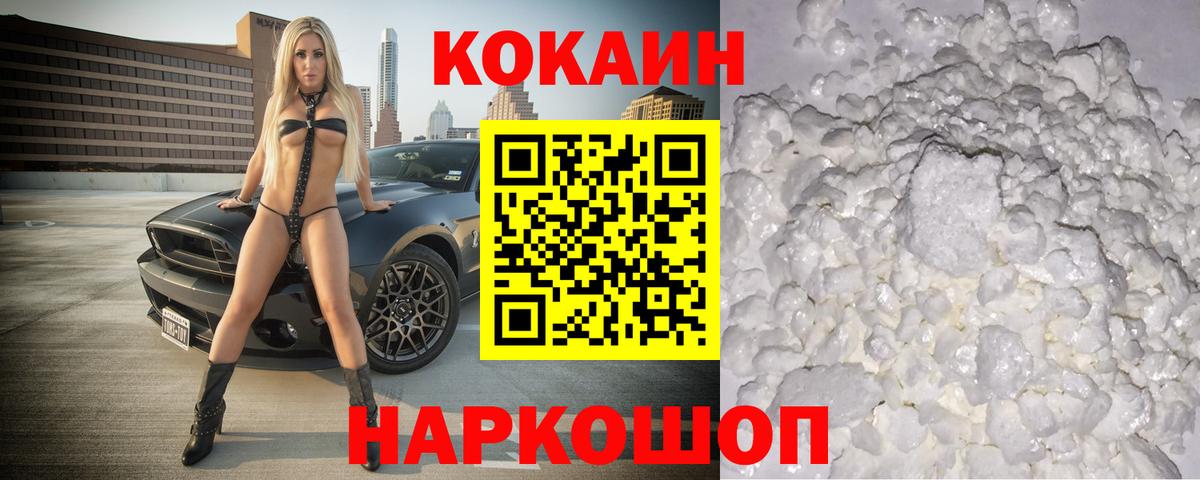 Дмитров  КОКАИН 99%  Вход с VPN 