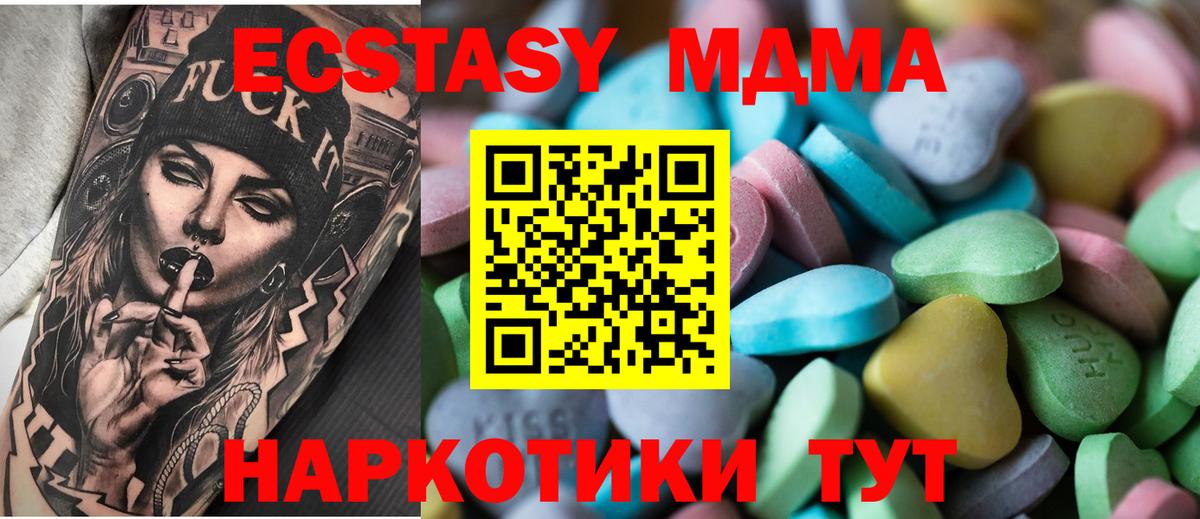 Экстази 99% Дмитров