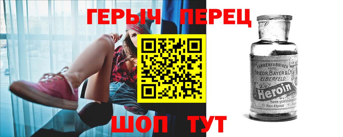 Героин герыч Дмитров