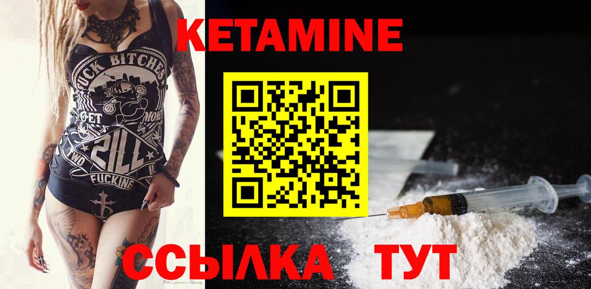 КЕТАМИН VHQ  Вход с VPN  Дмитров 