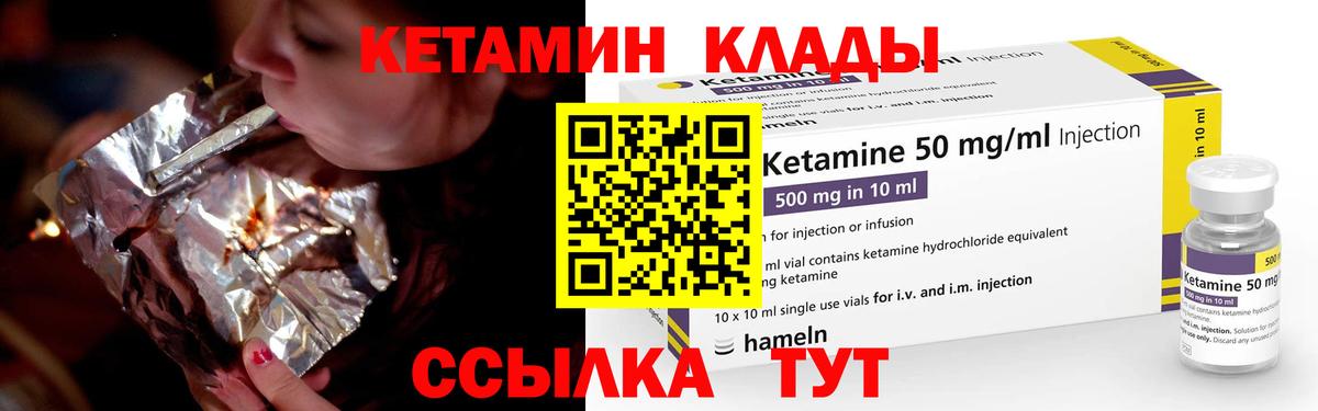 КЕТАМИН ketamine Дмитров