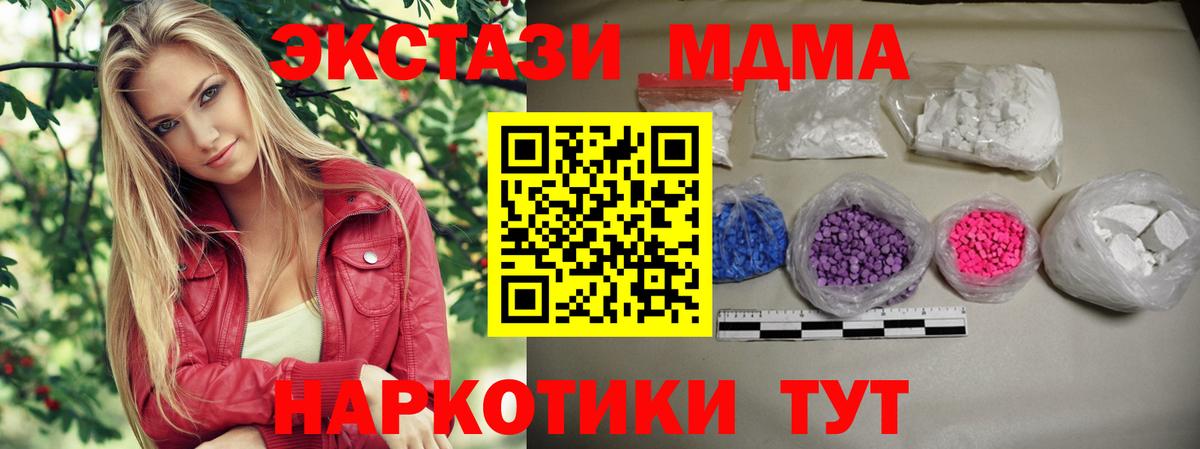 Дмитров  MDMA  Вход с VPN  MDMA crystal 