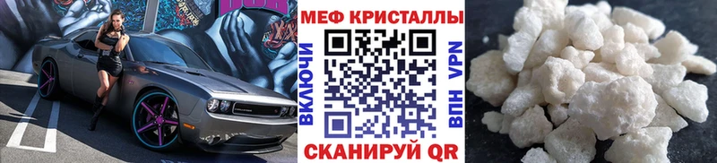 МЕФ мяу мяу  Дмитров 