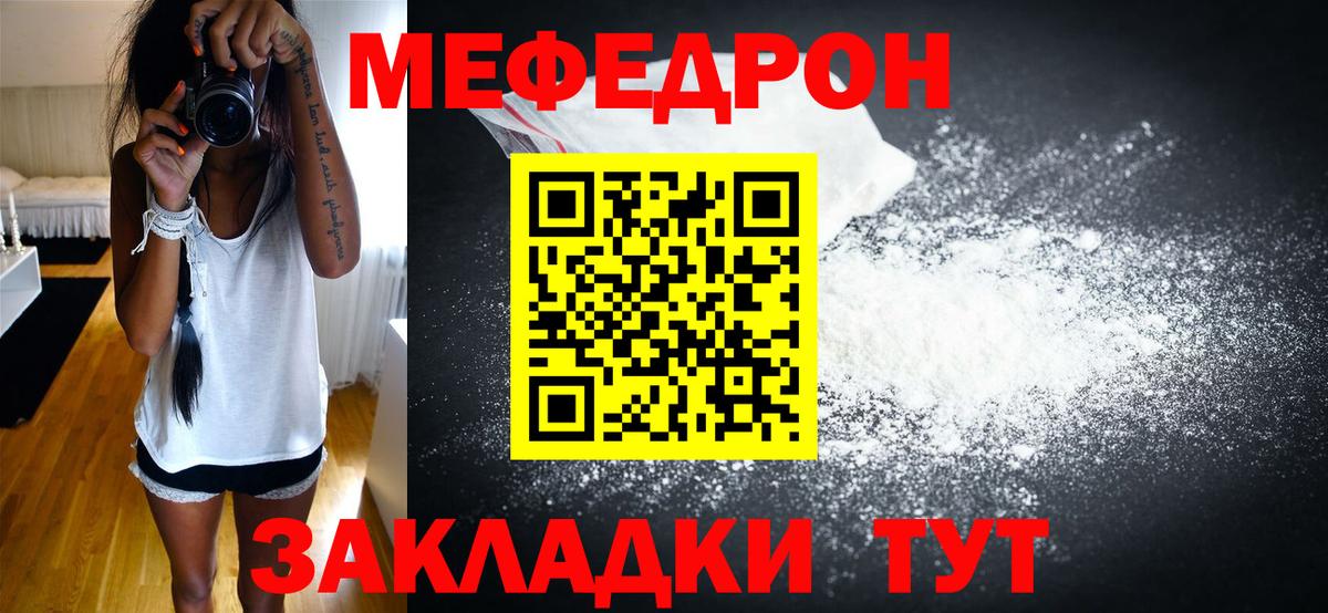 Мефедрон мяу мяу  Вход с VPN  Мефедрон  Дмитров  МЯУ-МЯУ  МЯУ-МЯУ mephedrone 