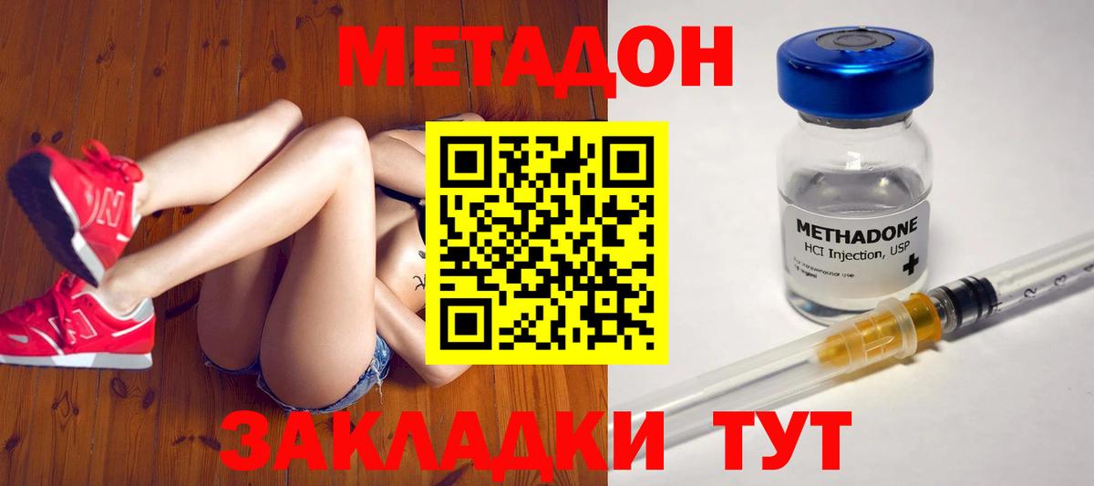 Метадон кристалл  Вход с VPN  МЕТАДОН белоснежный  MEGA онион  Дмитров 