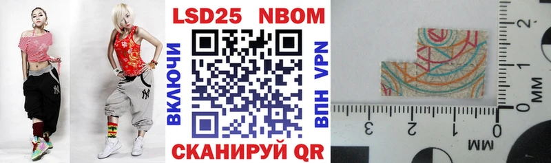Марки 25I-NBOMe 1,8мг  Дмитров 
