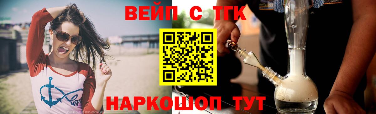 Дмитров  Дистиллят ТГК THC oil  Вход с VPN 